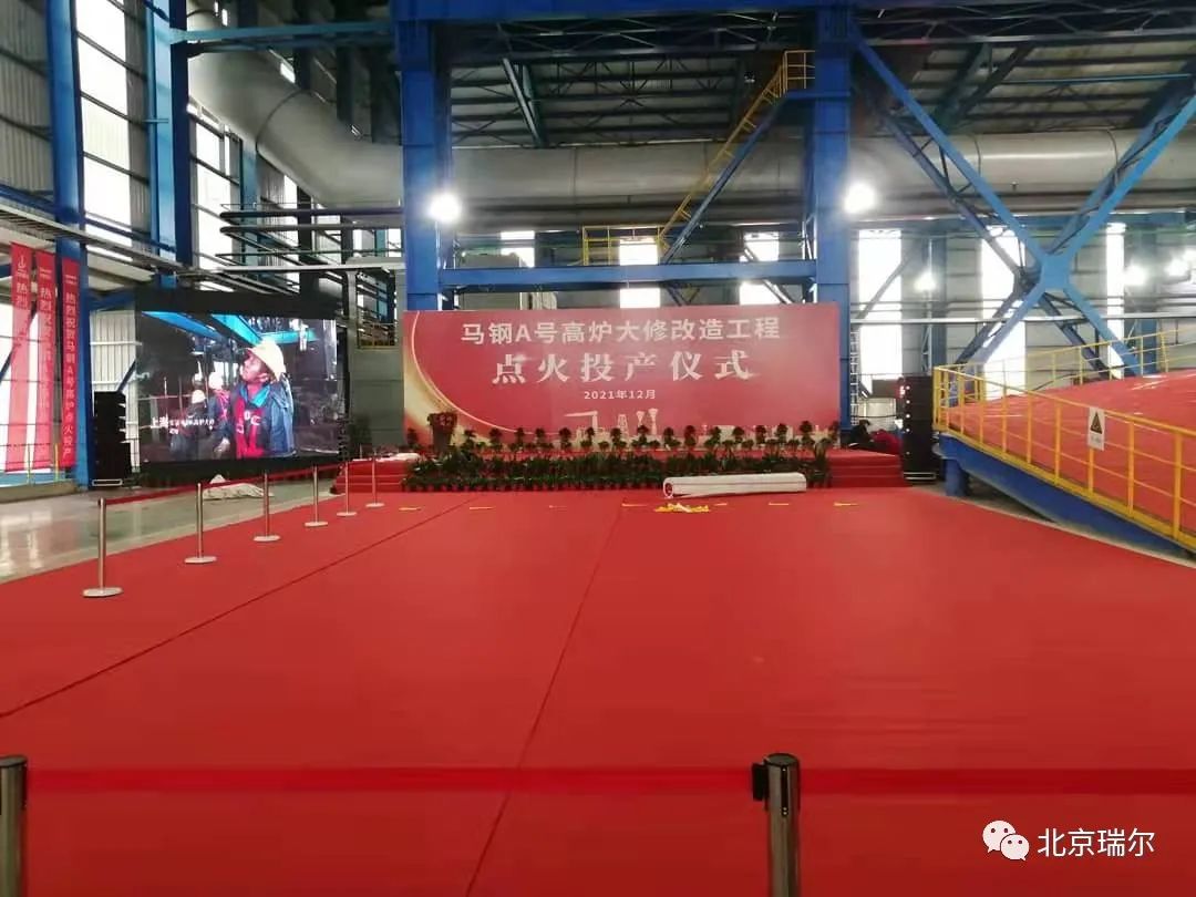瑞尔智慧主沟完美助力马钢A高炉顺利投产