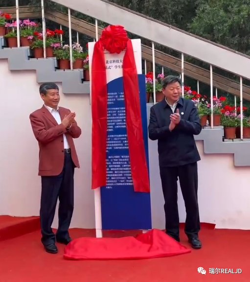 助力北科大 —— 桃李春风、瑞尔同行